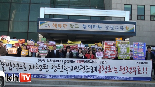 공청회 기자회견.jpg